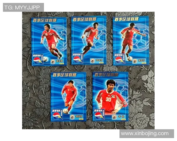 一元足球球星卡的市场价值分析及收藏潜力探讨